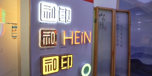 「寫真印刷工廠」戶外燈箱廣告的特點(diǎn)和種類-和印愛歐圖文